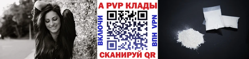 А ПВП Crystall Шарья