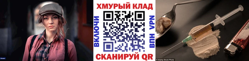 Героин белый площадка формула Шарья купить наркотик