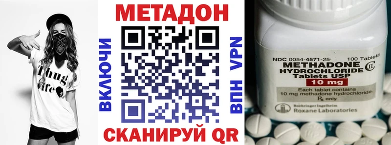 МЕТАДОН methadone  kraken ссылки  Шарья 